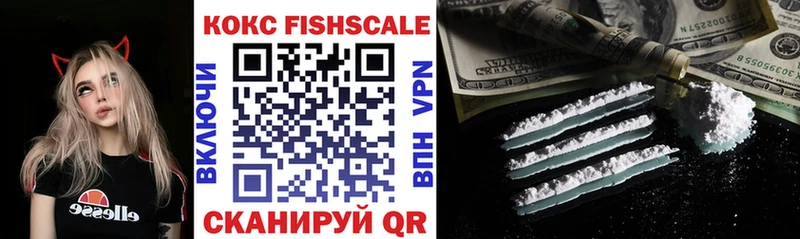 Cocaine FishScale  Осташков 