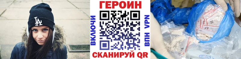 ГЕРОИН VHQ  Осташков 