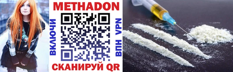 МЕТАДОН methadone  Осташков 